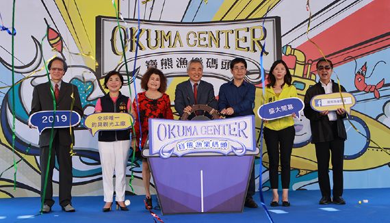 Okuma Center New Opening on 10/21, 2019