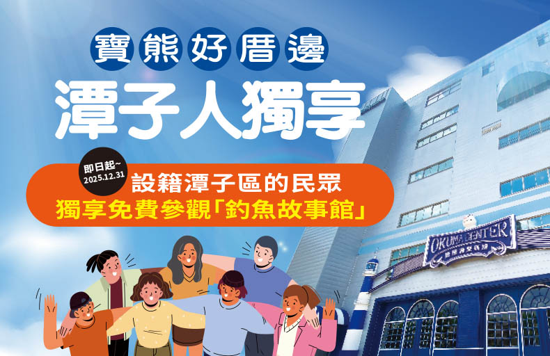 寶熊好厝邊 潭子人獨享