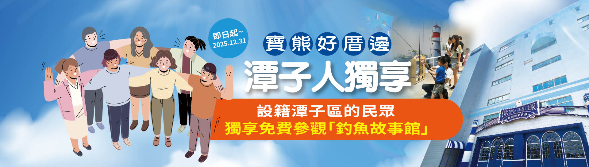 寶熊好厝邊 潭子人獨享