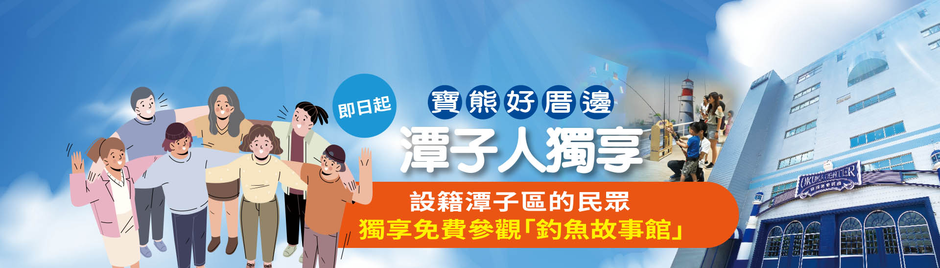 寶熊好厝邊 潭子人獨享