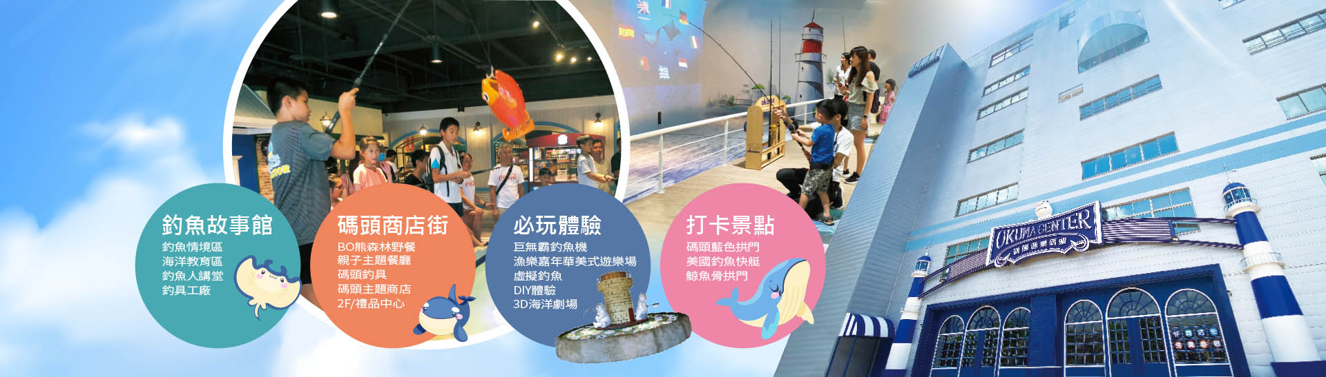 寶熊漁樂碼頭